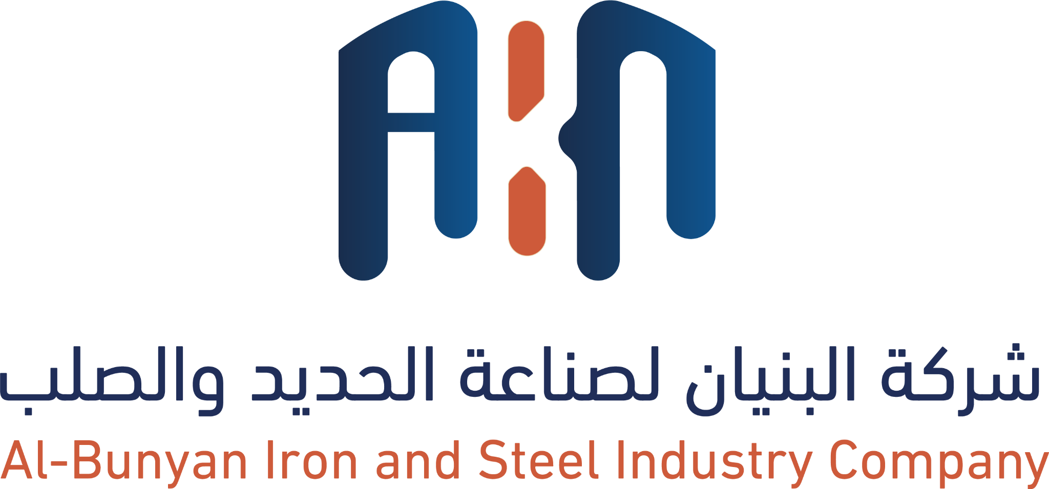 شركة البنيان لصناعة الحديد والصلب